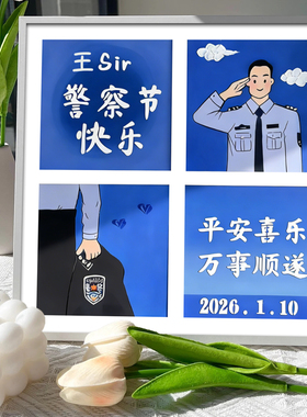 警察节礼物肌理数字油画diy手绘