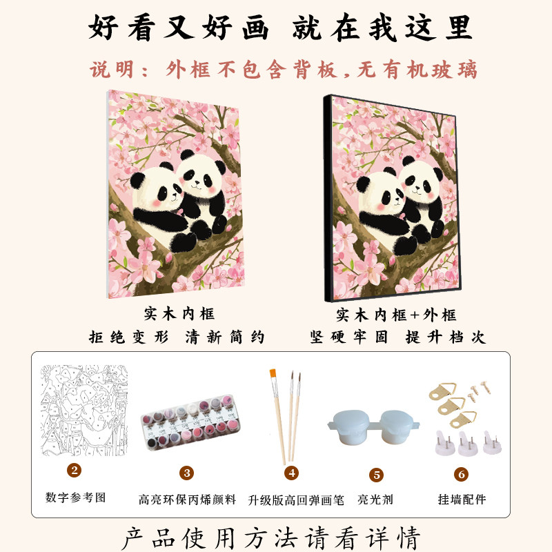 卡通可爱熊猫数字油画填充填色油画风景亲子DIY套装萌趣装饰挂画,淘宝优惠券,粉丝福利购,淘宝优惠卷