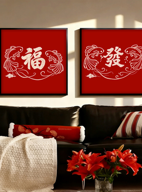 新中式国风年年有余福珍珠画diy