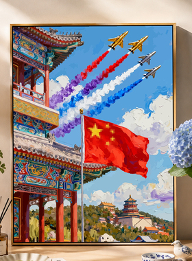diy数字油画爱国主题手工丙烯画
