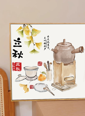 丙烯新中式二十四节气数字油画