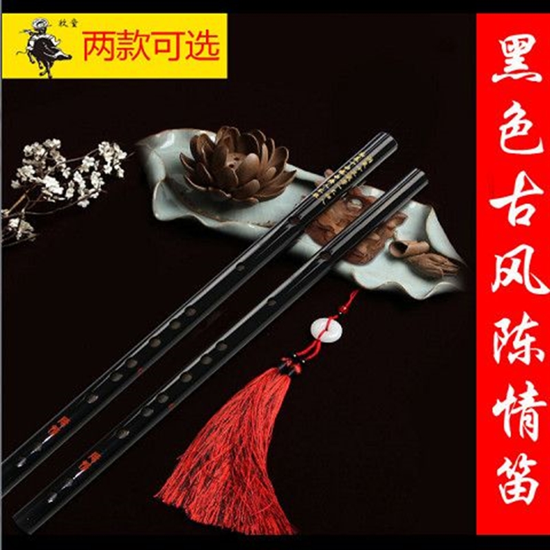 陈情令电视剧同款笛子魔道祖师魏无羡的笛子陈倩笛陈情笛鬼笛黑色 - 图0