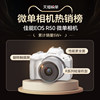 Inquiry red envelope Canon R50 National Bank three-phase interest-free