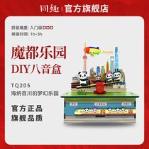 Homecare Octaonic Box Magic Paradise Building Blocks Assembly Music Box Diy Handmade Kannon Shanghai Featured Gift Girls