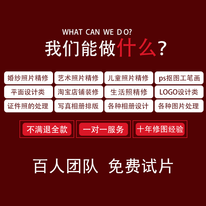 p图ps修图证件照网红专业修图片结婚登记人像婚礼淘宝婚纱照精修-图1