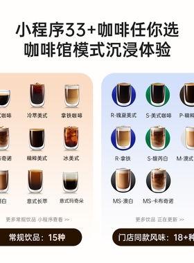 【现货】咖啡自由A3系列全自动咖啡机小布丁冷萃现磨意式研磨一体