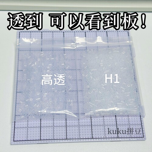 透明色高透拼豆彩色补充包2.6mm融合豆透明七彩玻璃纯透L1补充包 - 图0