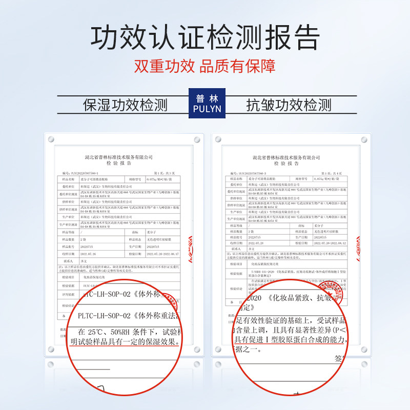 【华科专利】柔分子微晶黑眼圈眼膜贴 柔分子眼膜