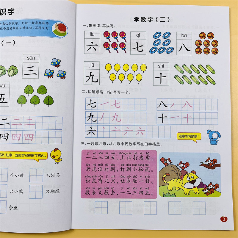 幼小衔接入学准备全套大班升一年级幼升小数学语文学前班试卷暑假作业学前一日一练金牌幼儿园整合教材10以内加减法 天天练测试卷