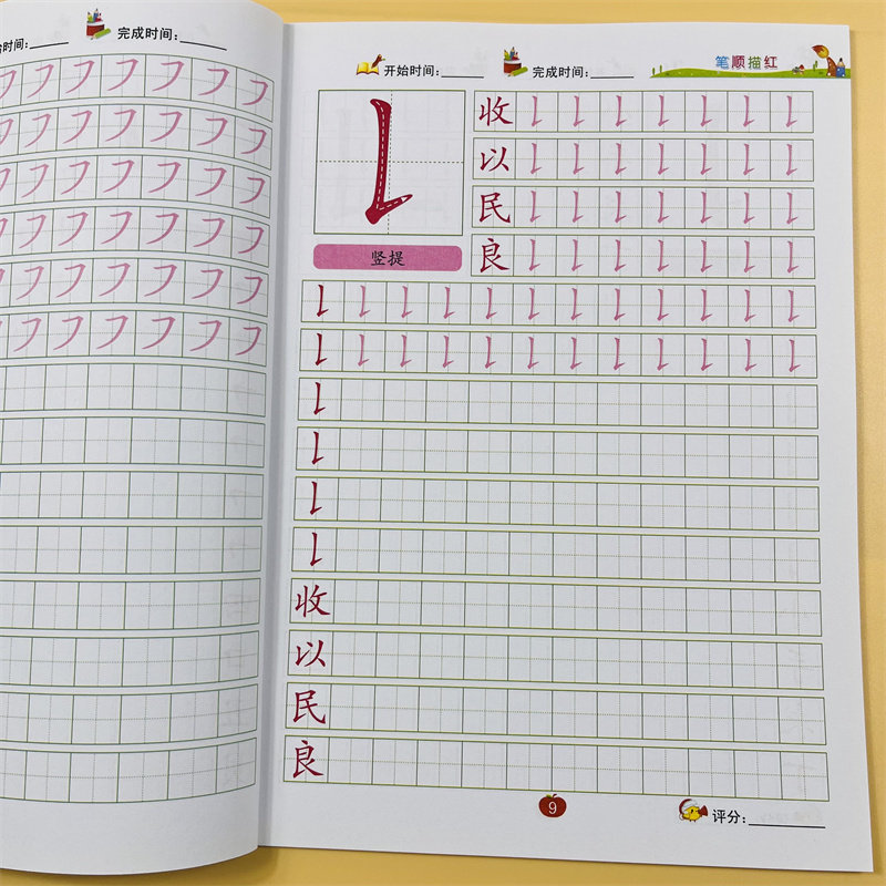 幼儿园小班中班大班学前班铅笔笔顺偏旁部首描红本写汉字笔顺练习小学生一年级笔画笔顺描红本幼儿园初学者儿童基本汉字描红字帖