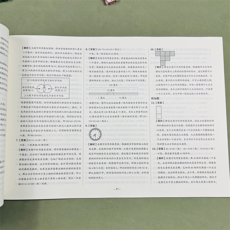 斗半匠二年级数学思维训练题一年级下册三四五六年级上册数学应用题专项训练人教版方法精选练习题2024强化测试卷同步教材母题大全
