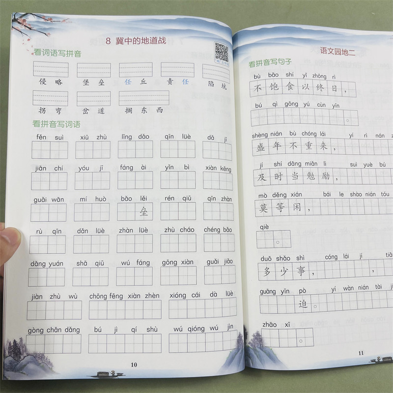 木叉教育看拼音写词语专项组合训练题小学五年级上下册同步训练生字词语语文人教通用看拼音写生字注音近反义词多音字同音字形近字