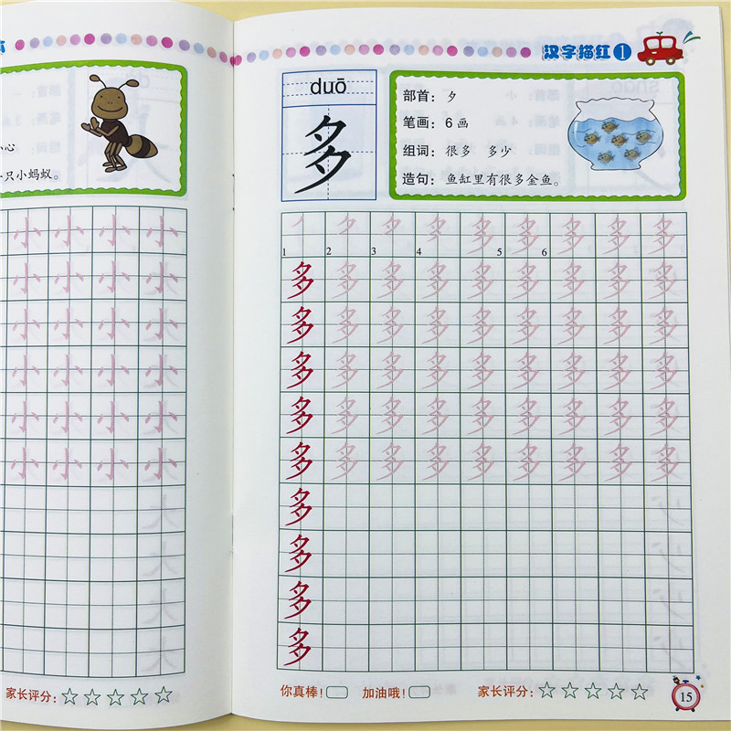 全3册幼小衔接汉字描红字帖汉字3岁6笔顺画子练习册描红练习天天练幼儿园小中大班一年级拼音汉字笔画笔顺偏旁部首练字本每日一练