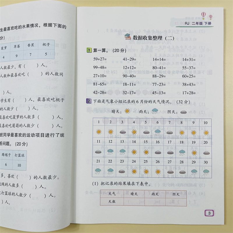 人教版小学2二年级下册数学口算测试100分专项训练小学生每天10分钟口算题卡练习题人教版数学同步训练全彩版口算测试练习计算能手