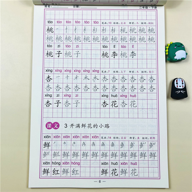 二年级下册同步作文生字描红本人教版带视频小学二年级优秀作文大全2年级描红黄冈作文辅导精选范文看图说写话专项训练阅读与理解