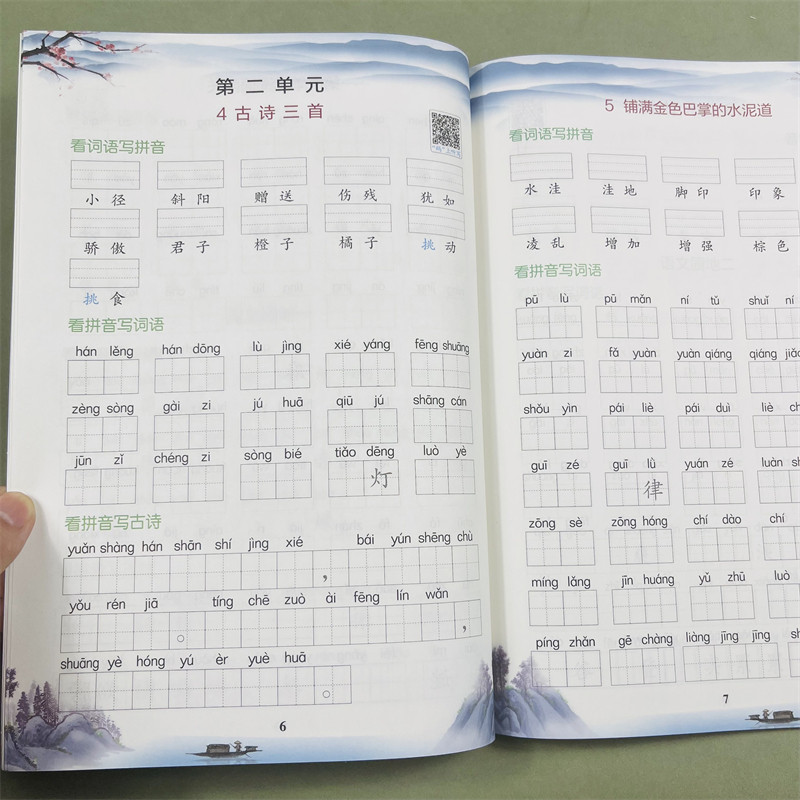 木叉教育看拼音写词语专项组合训练题小学三年级上册同步训练生字词语语文人教版通用看拼音写生字注音近反义词多音字同音字形近字