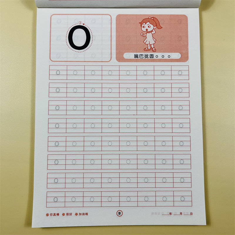 拼音描红韵母 专项训练 幼小衔接 幼儿园拼音教材 大班中班写字本字母表 早教启蒙描红本学前拼音书幼升小小学一年级初学者练字