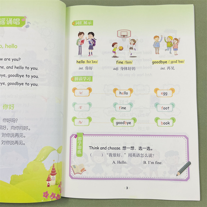 小学一年级英语晨读美文听读课外阅读练英语歌谣童谣情景对话美文欣赏英文故事带语音翻译词汇拼读练习英语阅读启蒙书每日一读训练