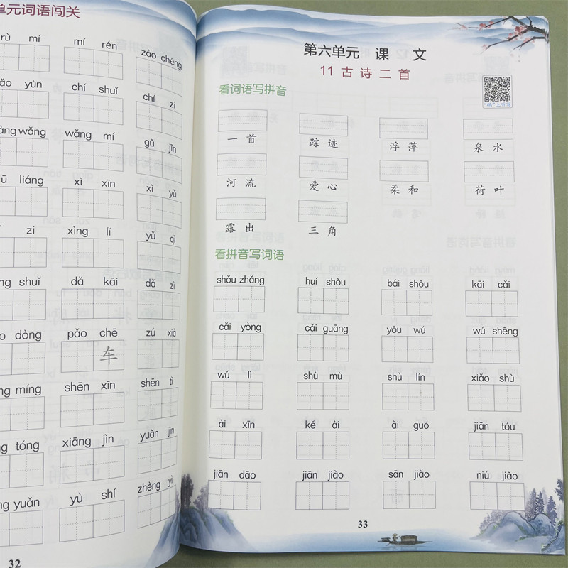 木叉教育看拼音写词语专项组合训练题小学123456年级下册同步训练生字词语文人教通用看拼音写生字注音近反义词多音字同音字形近字