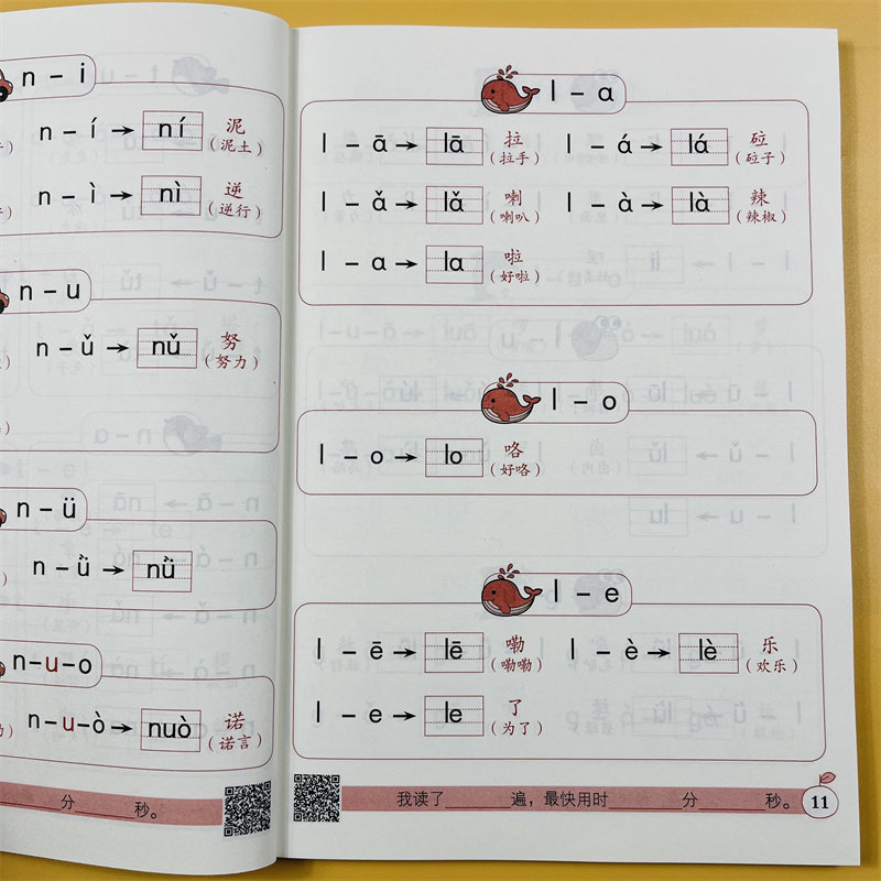 小学生一年级拼音拼读大王汉语拼音拼读训练音频完整版 轻松学学拼音教具儿童书籍幼儿园大班学前班升1年级拼音练习册自然拼读物书