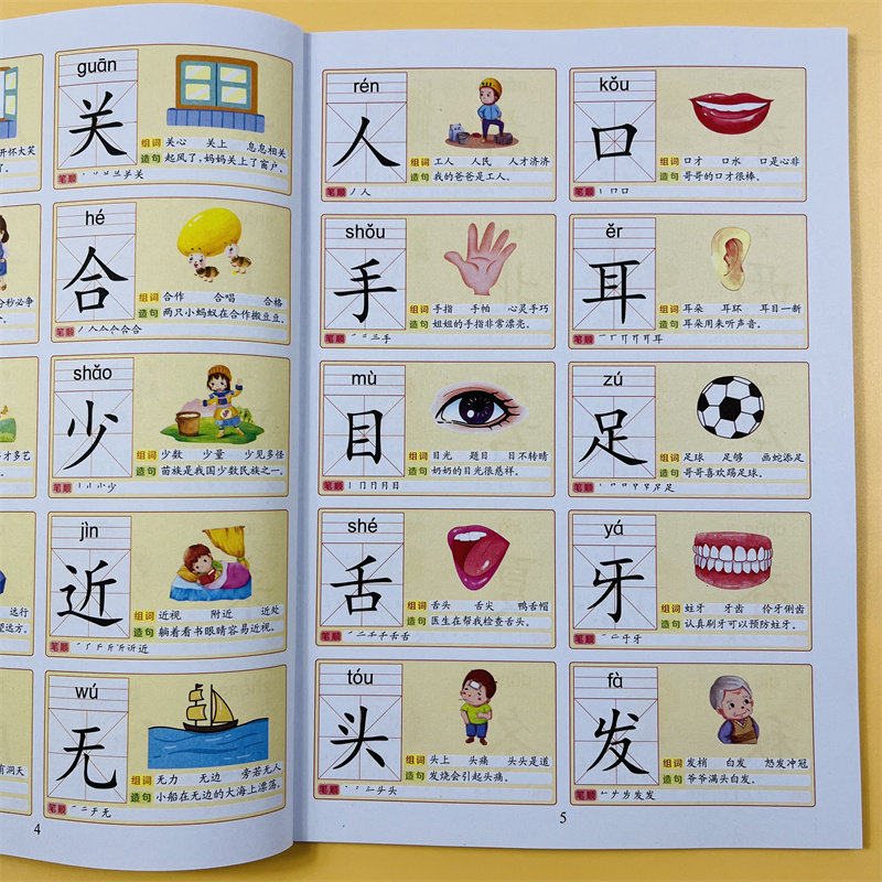 学前儿童看图识字大王识字3000字起步篇 学前班3-5-6岁幼儿园儿童早教识字卡片有声读物大班升一年级认字神器拼音笔画笔顺儿童认字