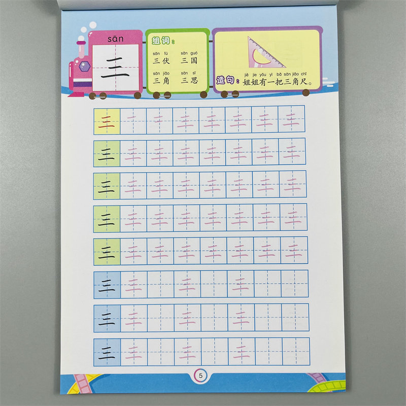儿童汉字描红初学者写字练字贴3-4-5-6岁幼儿园学前班一年级认字识字练习本汉字笔画笔顺描红练字本幼认字天天练写字帖拼音识字书