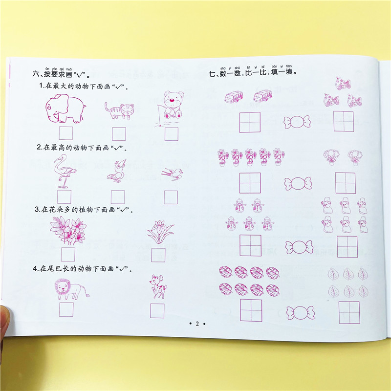 幼小衔接数学10/20以内加减法练习题算术题本幼儿园学前班认写数字0-10以内看图列式计算连线题练习册找规律分解与组成思维训练书