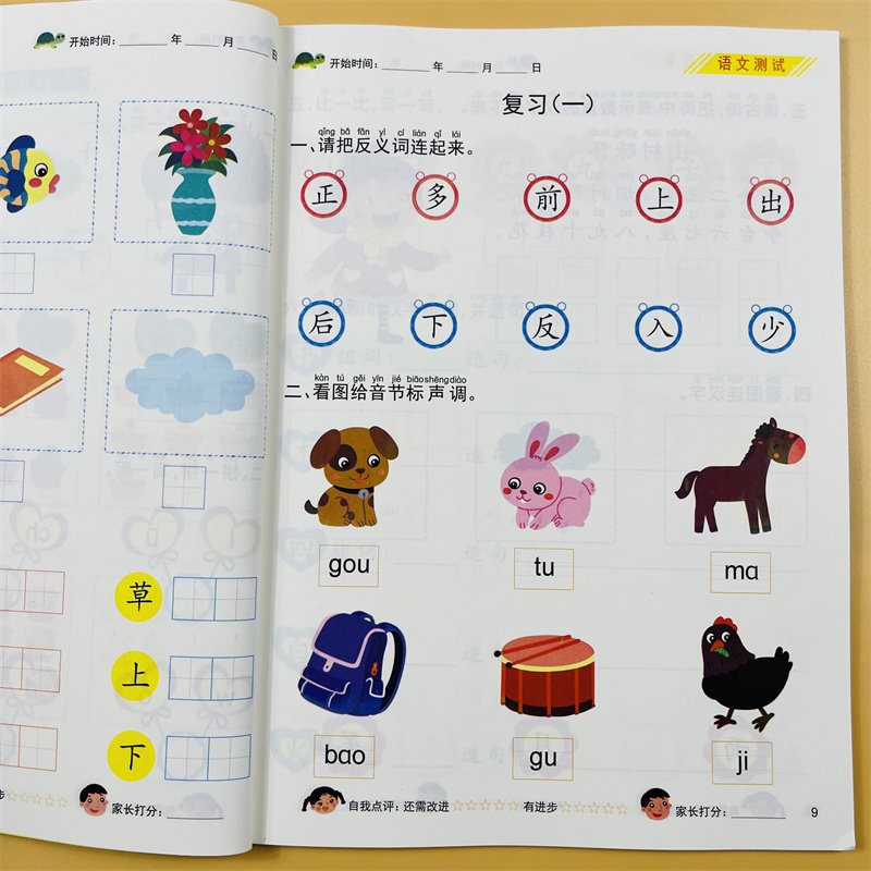 幼小衔接语文练习册一日一练 幼儿园大班学前班看图识字学说话语言表达启蒙汉字拼音练习册综合测试题幼升小一年级入学准备天天练