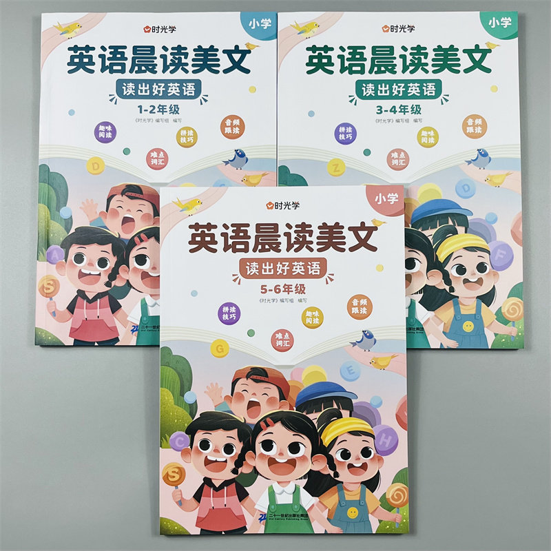 带音频英语晨读美文小学生一二三四五六年级读出好英语口语练习启蒙书同步英语作文100篇知识点手笔记本每日经典小学阅读课外必读