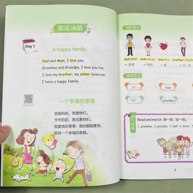 小学二年级英语晨读美文听读课外阅读练英语歌谣童谣情景对话美文欣赏英文故事带语音翻译词汇拼读练习英语阅读启蒙书每日一读训练