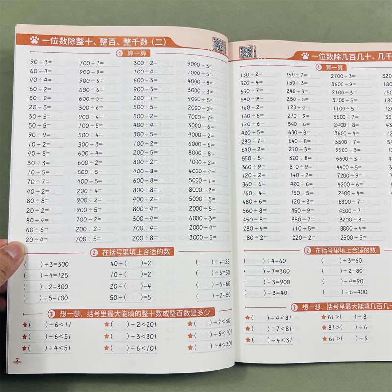 斗半匠口算题卡10000道一二三四五六年级下册小学数学口算题卡每天100道同步训练计算能手练习册加减乘除法混合运算每日一练天天练