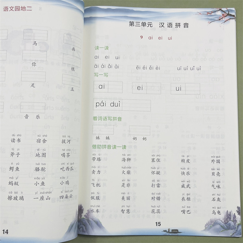 木叉教育看拼音写词语专项组合训练题小学一年级上下册同步训练生字词语语文人教通用看拼音写生字注音近反义词多音字同音字形近字