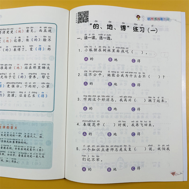 小学词语积累大全训练全6册小学生二三四五六年级练习量词重叠词多音词近义词反义词看拼音写成语aabb式字词斗半匠时光学专项训练