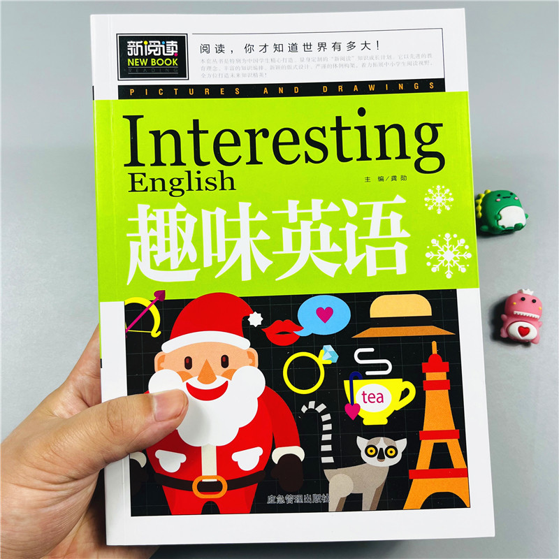 新阅读全套4册趣味学语文数学英语科学课外书三3四4五5六6年级小学生课外阅读书籍老师推荐必读适合8-9-10-11-12岁看的儿童书读物