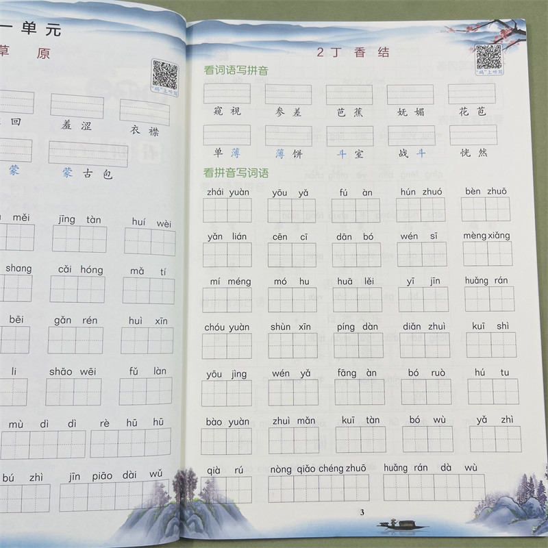 木叉教育看拼音写词语专项组合训练题小学六年级上下册同步训练生字词语语文人教通用看拼音写生字注音近反义词多音字同音字形近字