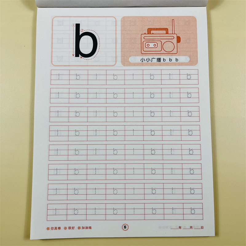 拼音声母韵母描红幼小衔接一年级拼音专项训练幼小衔接拼音上册人教版汉语声母韵母拼读幼儿园初学者启蒙书拼音练习描红本一日一练