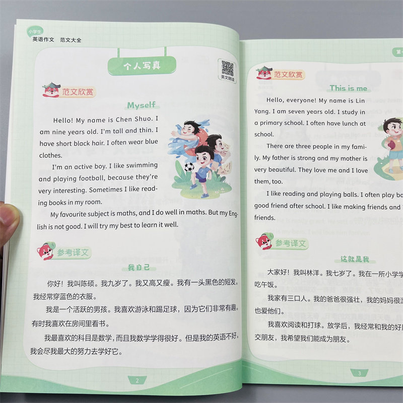 时光学小学生英语作文范文大全三四五六年级通用版英语晨读美文示范万能素材模板老师推荐高分阅读与写作训练思维导图方法技巧书籍