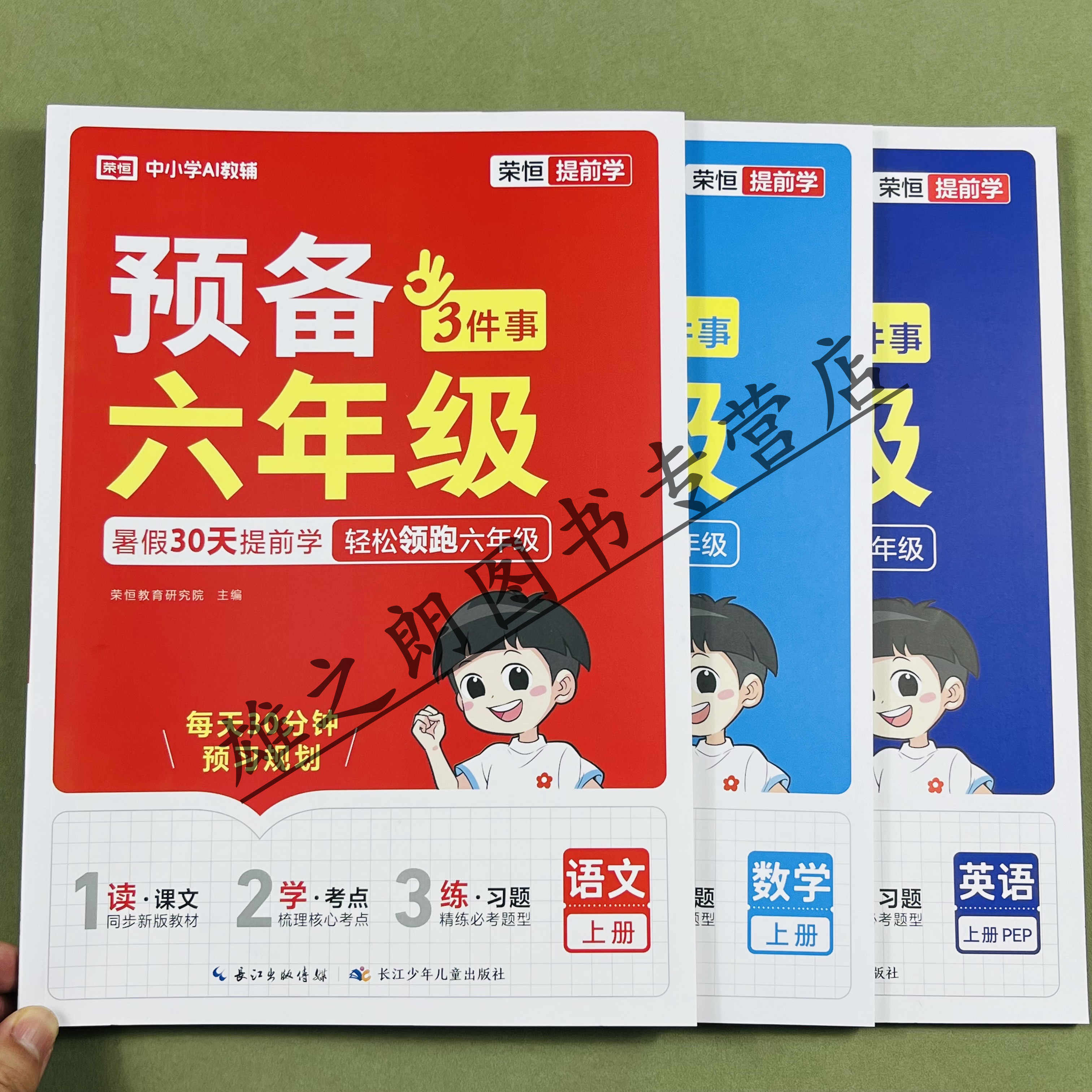 斗半匠新版知识集锦六年级上册语文人教版6上同步教材重点知识解读小学语文知识大全课堂笔记知识点清单课前总结预习复习学习资料