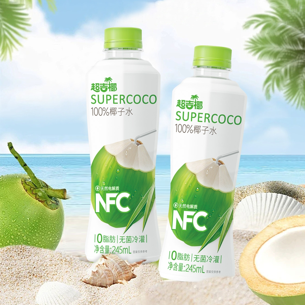 超吉椰100%NFC椰子水香水椰汁水纯椰汁水天然电解质水245ml*10瓶