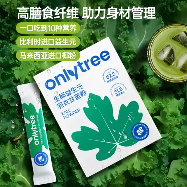 onlytree Frozen and dry Yisheng Yuansheng Coconut Coconut Coconut Coconut Correte Cabbage Official Flagship Store Green Dietary Fiber Disciples