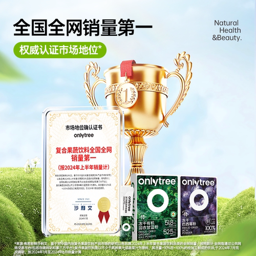 【早C晚A】onlytree羽衣甘蓝膳食纤维巴西莓粉花青素冲泡饮代餐粉 - 图0