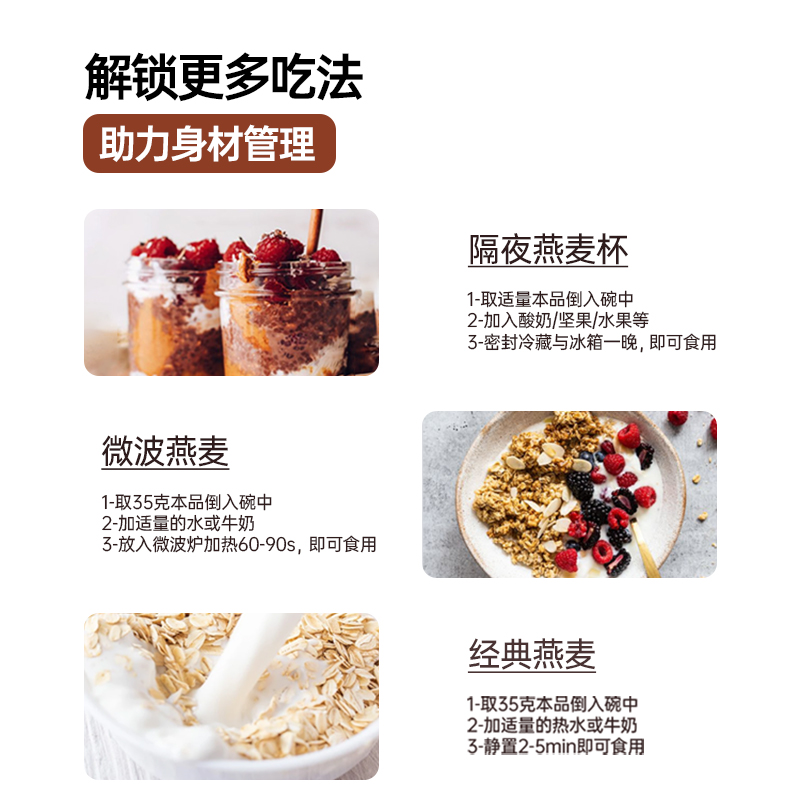 onlytree奇亚籽可可即食燕麦片无蔗糖添加冲饮谷物营养早餐旗舰店 - 图3