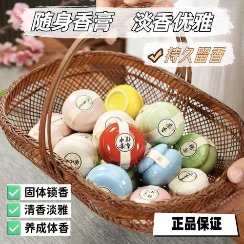 拾清欢小瓷瓶香膏国潮固体小香膏持久留香女随身便携栀子花香体膏 - 图0