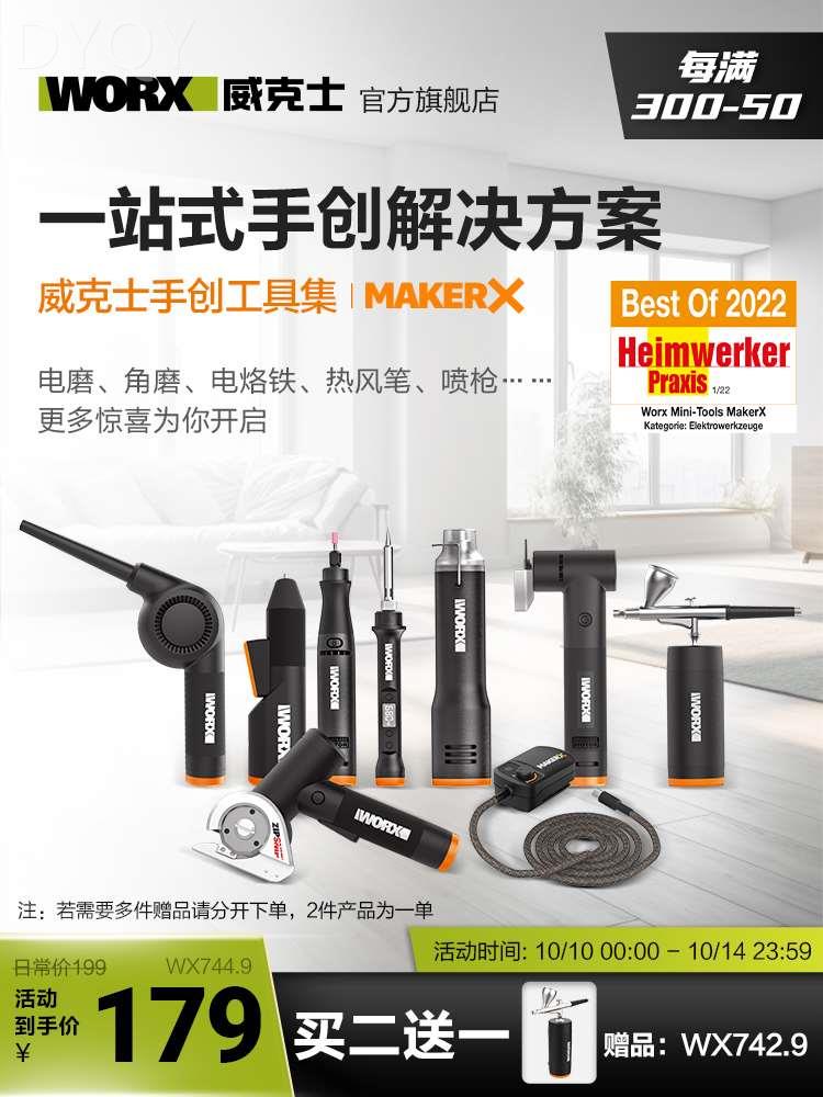 威克士小型充电角磨MakerX锂电打磨抛光切割雕刻机多功能工具套装 - 图3