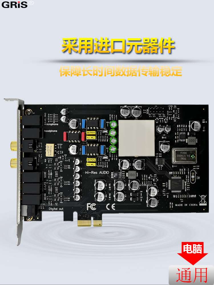 GRIS PCI-E7.1声卡高品质CM8828台式机服务器5.1电脑光纤同轴ASIO - 图3