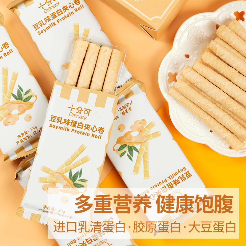 十分可osnack咖啡燕麦卷夹心卷高纤零食健康休闲好吃饼干100g/盒 - 图2