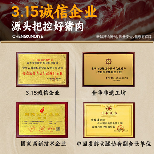 金华火腿咸肉五花肉上海南风肉刀板香风干特色腊味腌笃鲜农家腊肉 - 图0