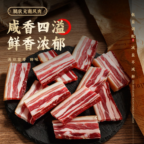金华火腿咸肉五花肉上海南风肉刀板香风干特色腊味腌笃鲜农家腊肉 - 图2