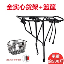 Mountain Bike Backseat Rack Rear Shelving Bike Basket Student Bike Put Bag Basket Steel Frame Oversized Car Basket