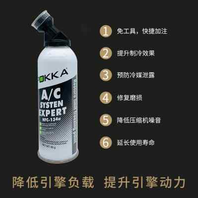 冰点还原剂汽车空调加强制冷剂冷媒车载压缩机雪种车用加氟免工具